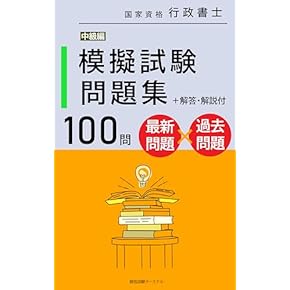 Amazon.co.jp: 行政書士 - 法律関連: 本
